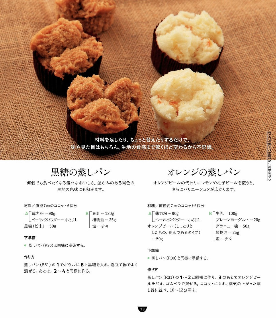 Easy Sweets and Breads to Eat Every Day (Takako Inada)