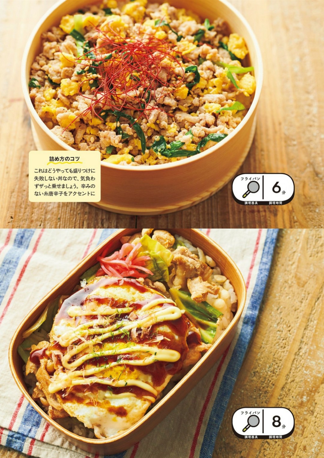 Takki Mama's Easy to make Dream Bento (Fushosha Book) (2021)