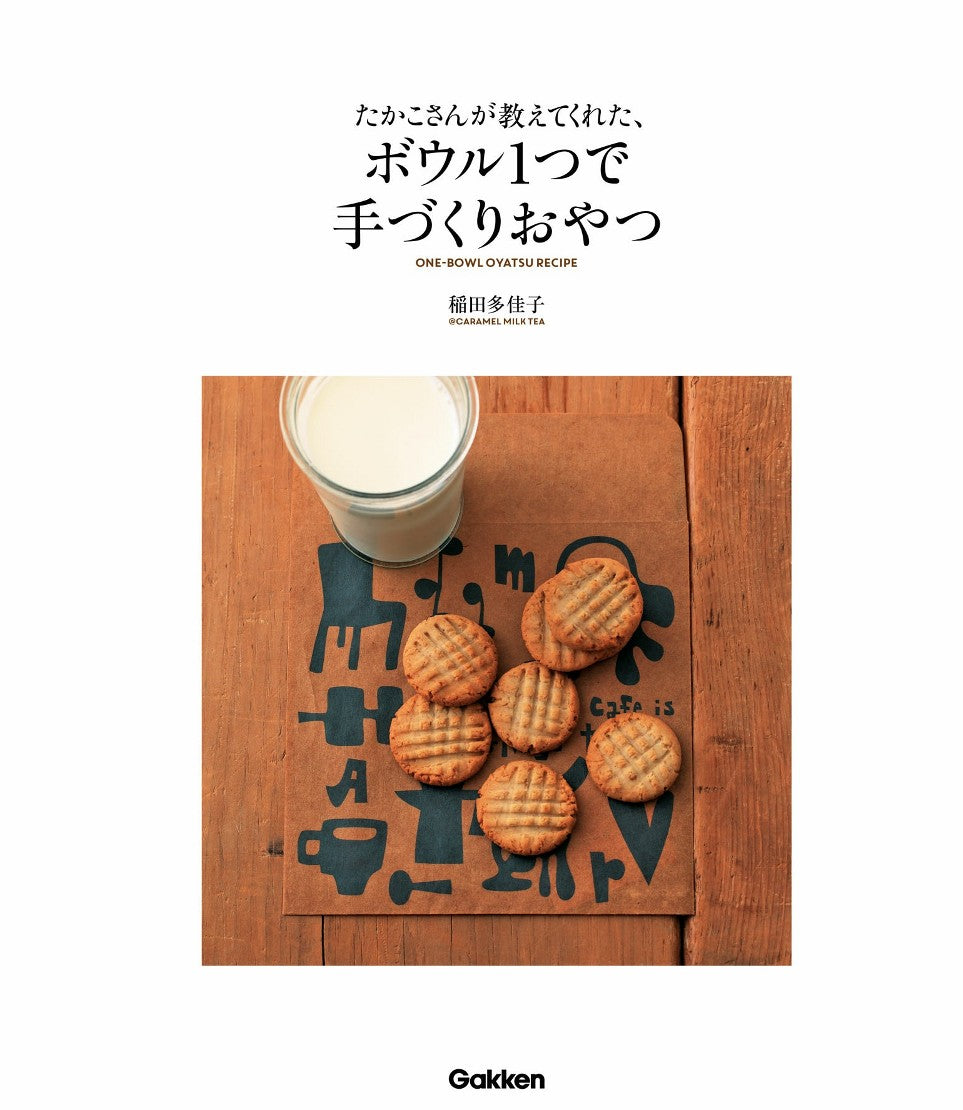 Easy Sweets and Breads to Eat Every Day (Takako Inada)