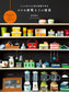 Retro Home Appliances and Miniature Goods Made from Plastic and Empty Containers (2019)