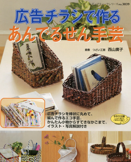 Andersen Handicrafts Made With Adverstising Flyers (Lady Boutique Series No.3039)