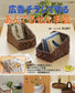 Andersen Handicrafts Made With Adverstising Flyers (Lady Boutique Series No.3039)