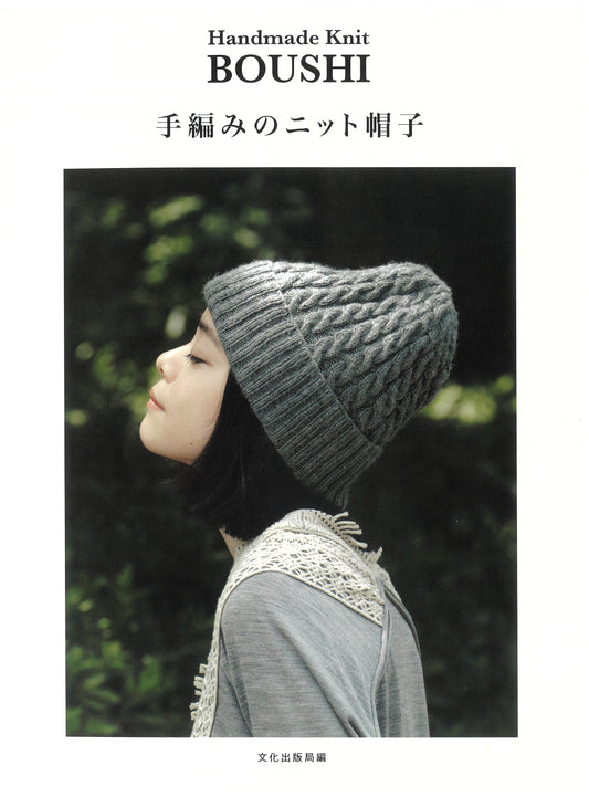 Handmade Knit Hat