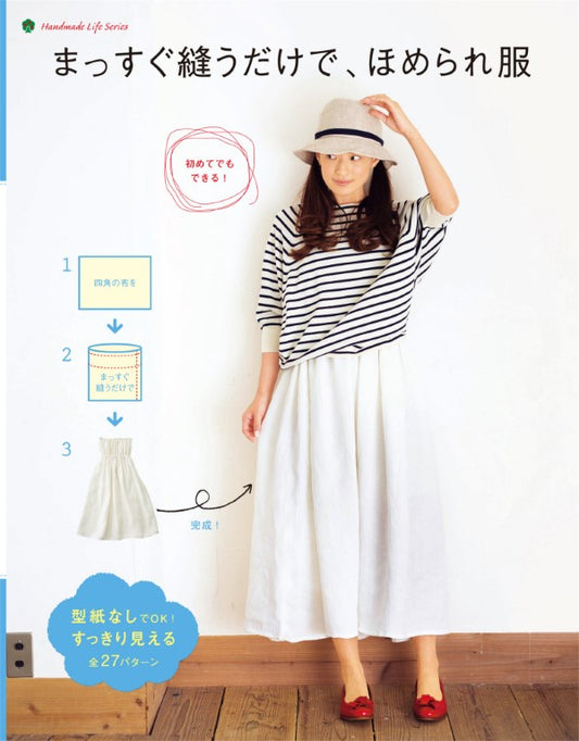 Just Sew Straight and Get Compliments on Your Clothes (2015)