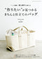 Well-Tailored Bag (Tomoko Tomiyama) (2024)