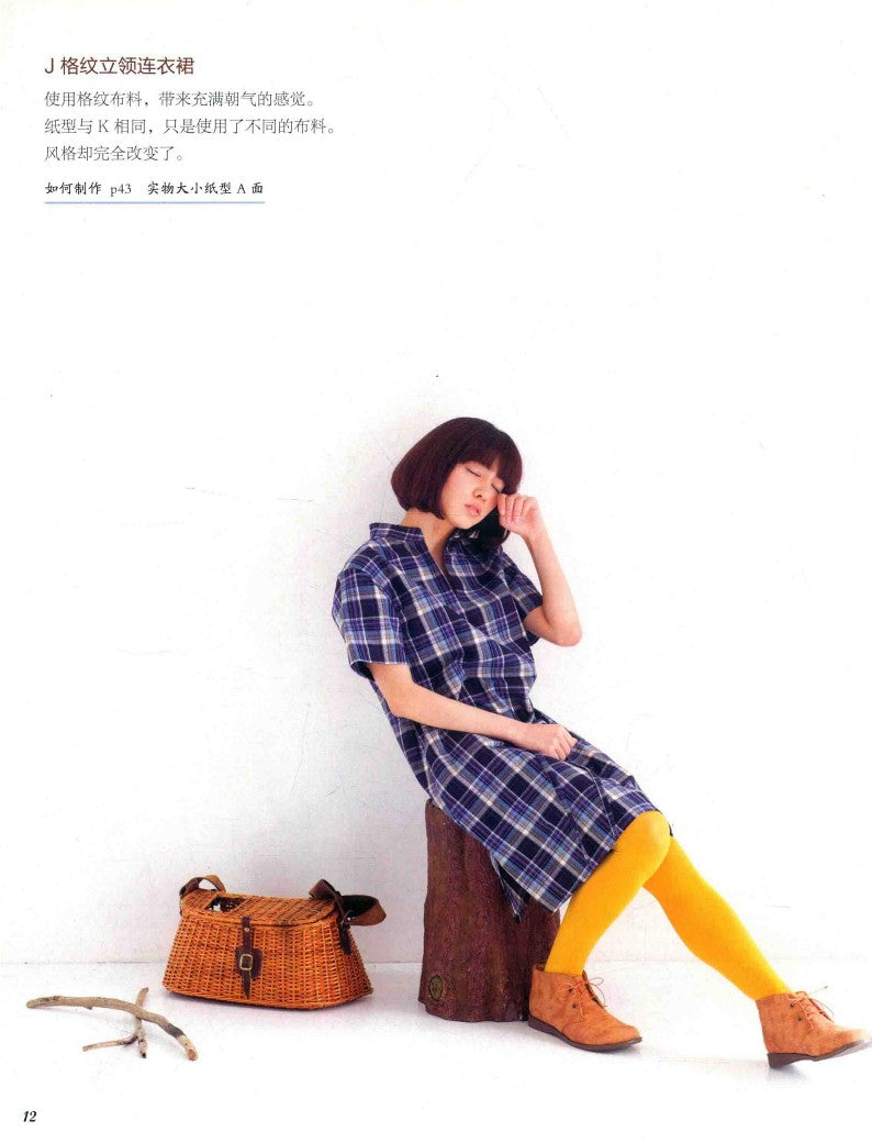 Completed My First Dress Making in 1 Day (Tomoko Tanaka) (2016) (CHINESE)