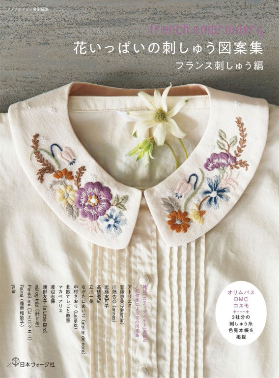 Floral Embroidery Design Collection - French Embroidery (Stitch IDEE Special Edition) (2025)
