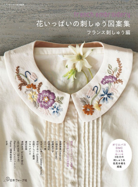 Floral Embroidery Design Collection - French Embroidery (Stitch IDEE Special Edition) (2025)