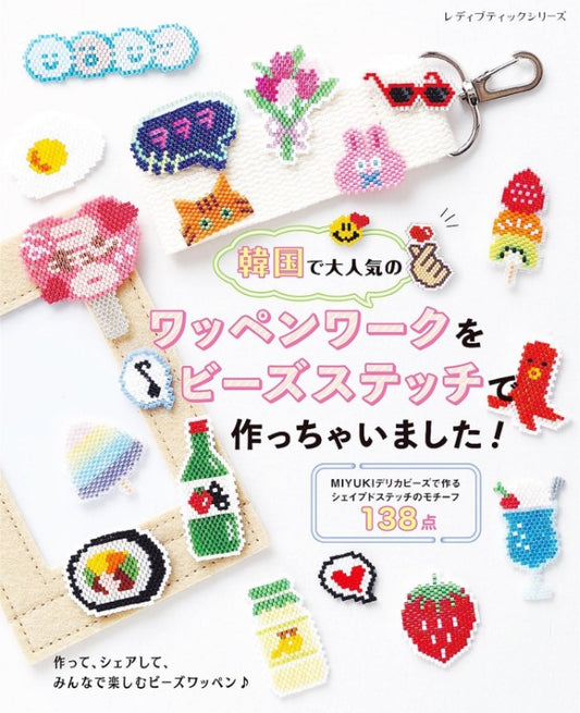 I Made a Patchwork That is Very Popular in Korea with Bead Stitching (2025)