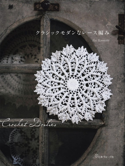 Classic Modern Doily Lace Crochet (Aki Kasashi) (2025)