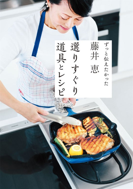 Megumi Fujii Selectod Tools and Recipes (2024)