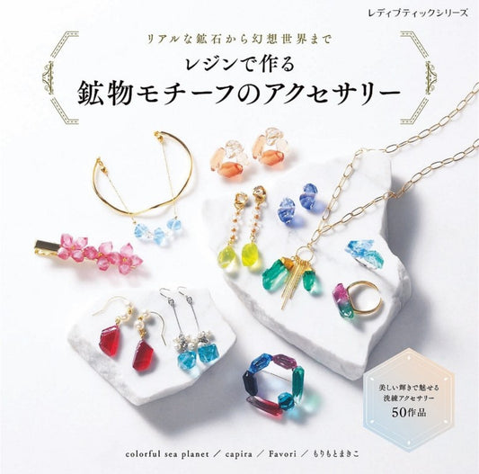Mineral-themed Accessories Made with Resin (2025)