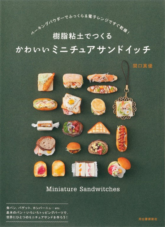 Cute Miniature Sandwich Made of Resin Clay (Mayu Sekiguchi) (2015)