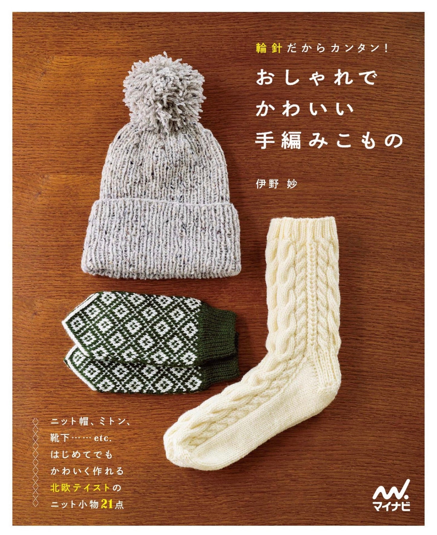 Stylish and Cute Hand Knitting With Circular Needles (2025)