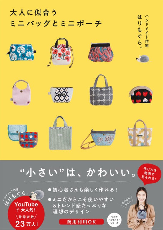 Mini Bag and Pouch for Adults (Hari Mogura) (2024)