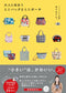 Mini Bag and Pouch for Adults (Hari Mogura) (2024)