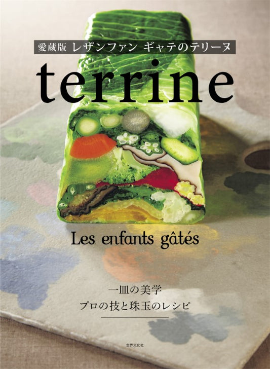 Les Fans Terrine by Gate One Plate Aesthetics Professional Skills and Gem Recipes (2024)