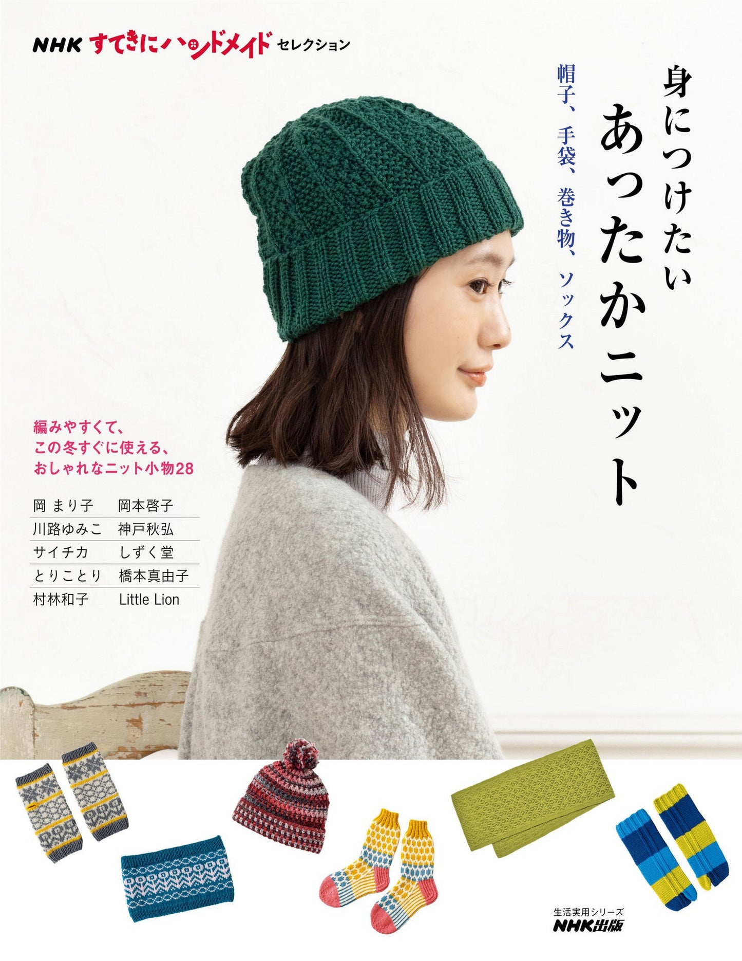 Warm Knitwear You'll want to wear - Hats. Gloves. Scrolls. Socks