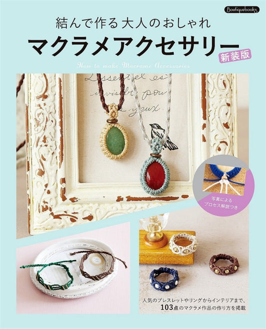 Knotting and Making Stylish Macrame Accessories for Adults (New Edition) (2022)
