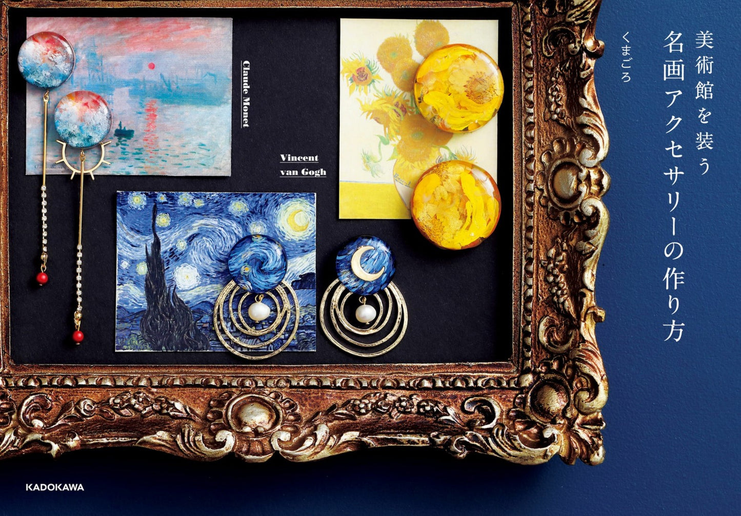 How to Make Masterpiece Accessories to Look Like a Museum (Kumagoro) (2023)