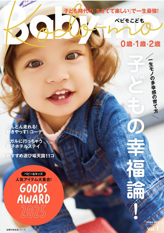 Babymo (2025)-01-02