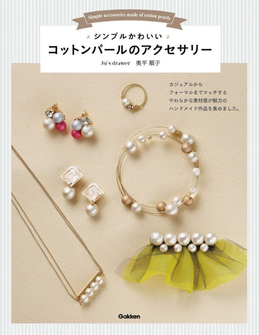 Simple and Cute Cotton Pearl Accessory (2016)