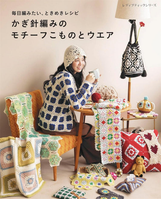 Crochet Motif Accessories and Clothings (2026)