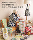 Crochet Motif Accessories and Clothings (2026)