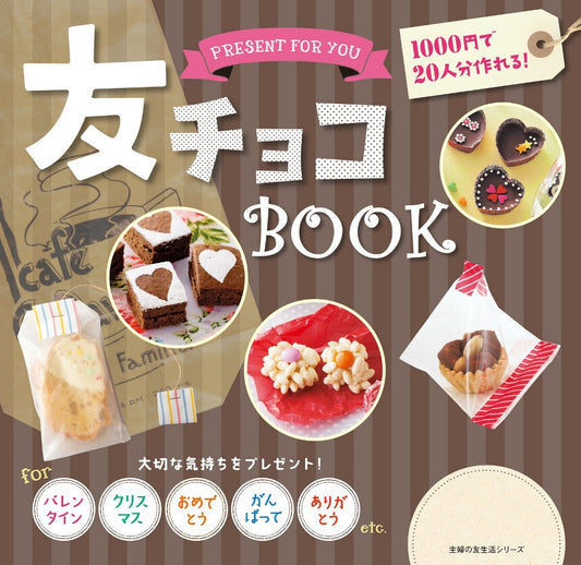 Tomo Choco BOOK Housewife's Friendship Series