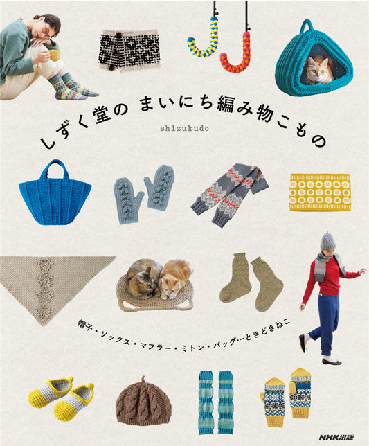 Shizukudo's Mai Nichi Knitted Hats, Socks, Scarves, Mittens, and Bags (2023)