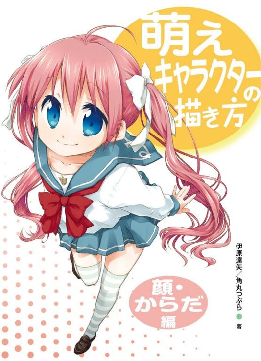 How to Draw a Moe Character's Face and Body