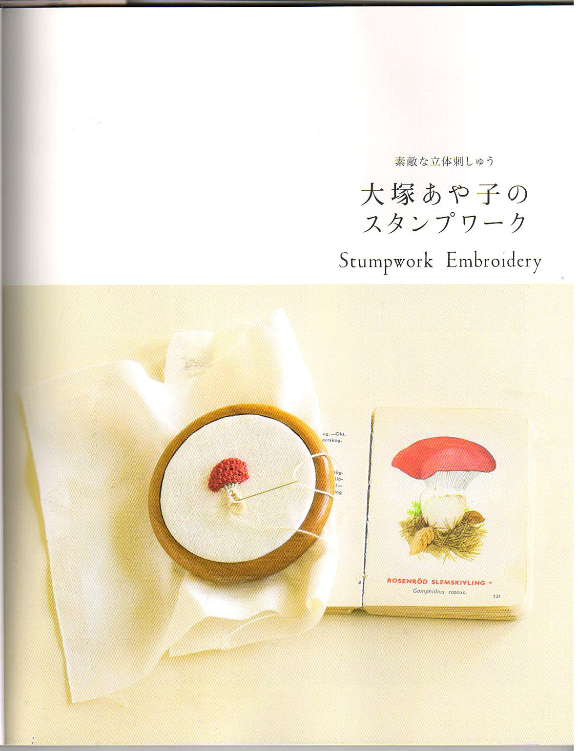 Stumpwork Embroidery by Ayako Otsuka