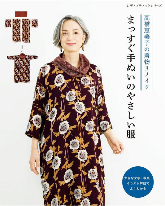 Kimono Remake by Emiko Takahashi - Easy to wear Hand-Sewn Clothes (2024)