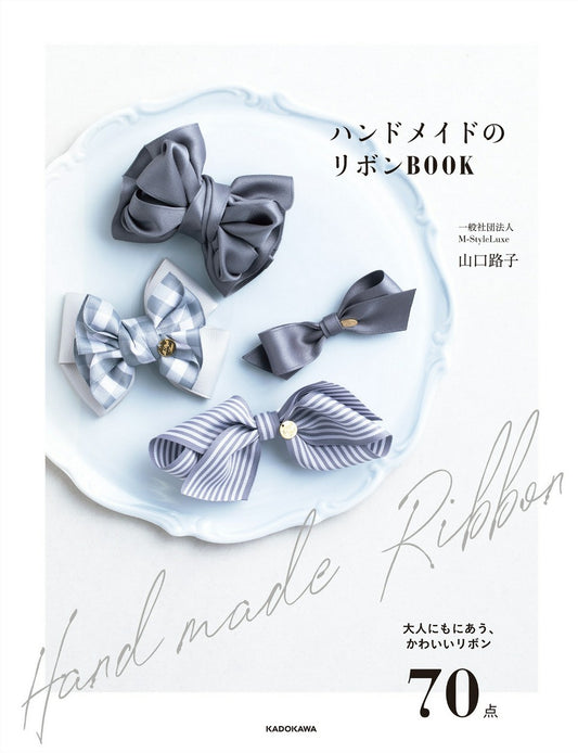 Handmade Ribbon Book (Yamaguchi Road) (2020)