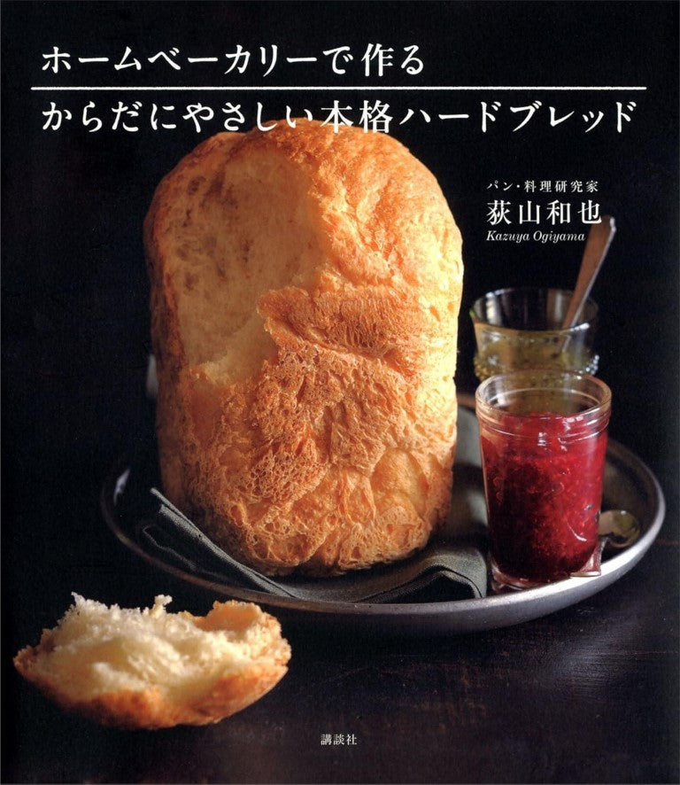 Authentic, Healthy Hard Bread Made in Your Home Bakery (Kodansha Cooking Book)