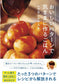 Make Your Own Meals With Delicious Recipes (Masayuki Murayoshi)