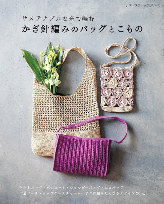Crochet Bags and Accessories Made With Sustainable Yarn (Lady Boutique Series (2026)
