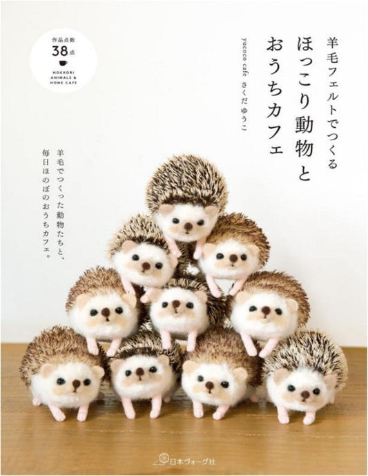 A Home Cafe with Animals Made From Wool Felt (Yucoco Cafe Yuko Sakuda) (2017)