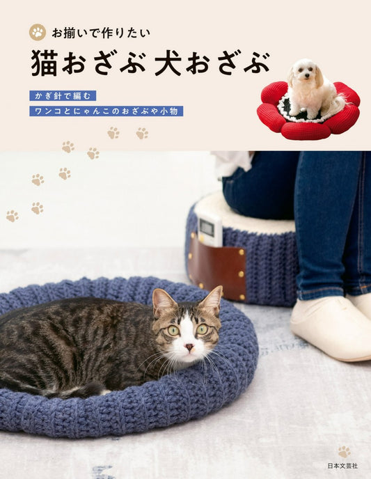 I Want to make Matching Cat and Dog Zabu (2024)