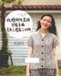 Nordic Aran Pattern - Handknitted Sweater & Shawl (2013) (CHINESE)