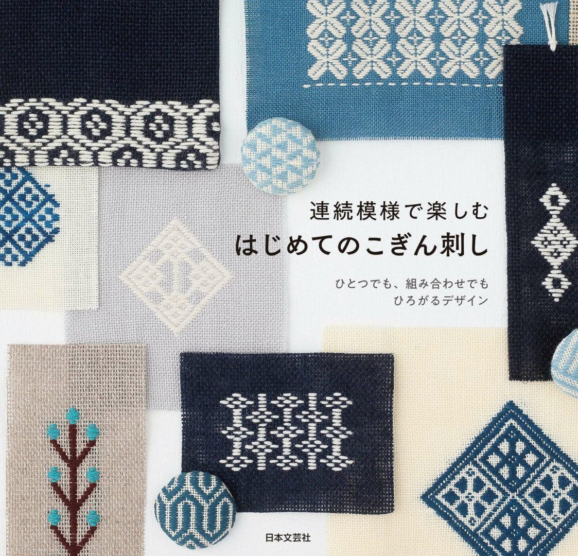 Enjoy Simple Embroidery with Your First Kogin Embroidery (2020)