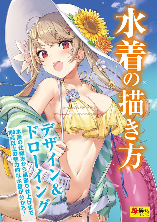 How to Draw a Swimsuit