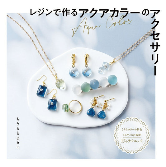 Aqua-Colored Accessories Made with Resin by Makiko Morimoto (2024)