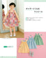 Easy Children's Clothew with 1 Day Sewing