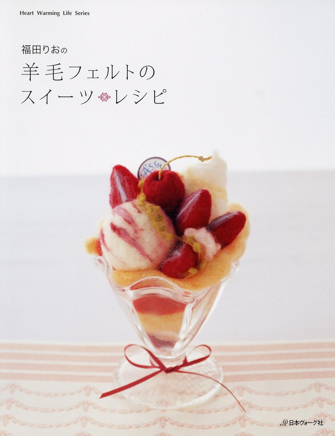 (PREORDER-Delivery in 48hrs) Rio Fukuda's Needle-Felted Sweets Recipes (2008)