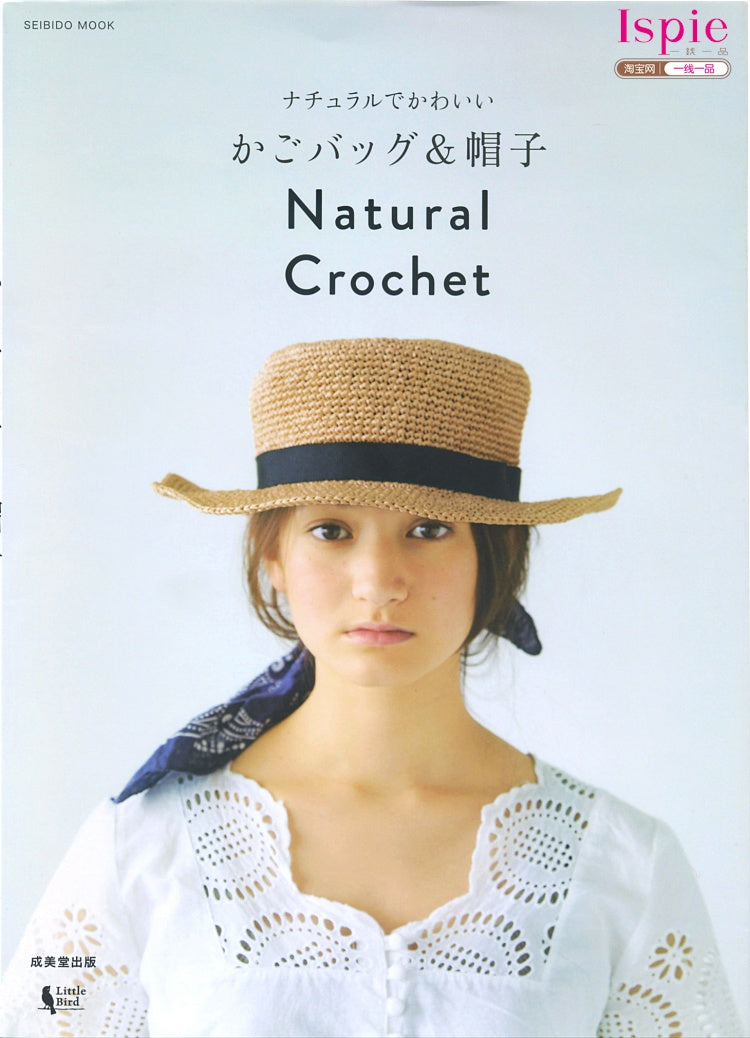 Country Crochet Bags and Hats for Summer