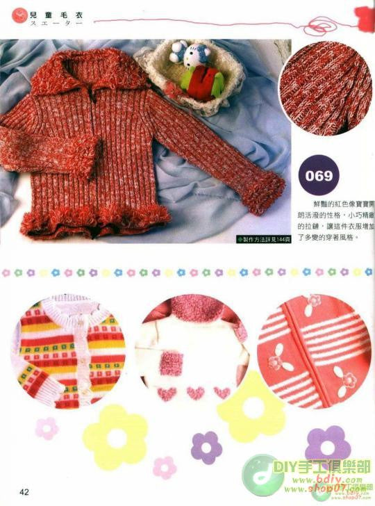 DIY 100 - Children's Lovely Sweaters (Chinese)