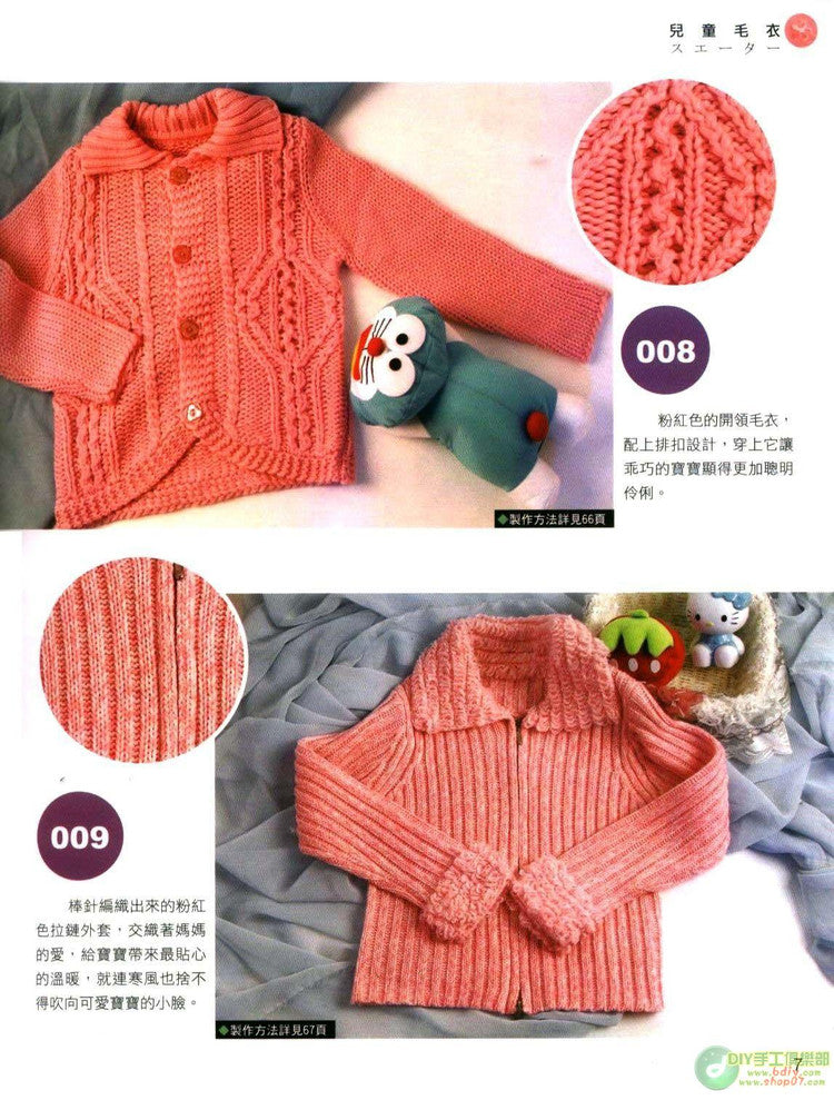 DIY 100 - Children's Lovely Sweaters (Chinese)