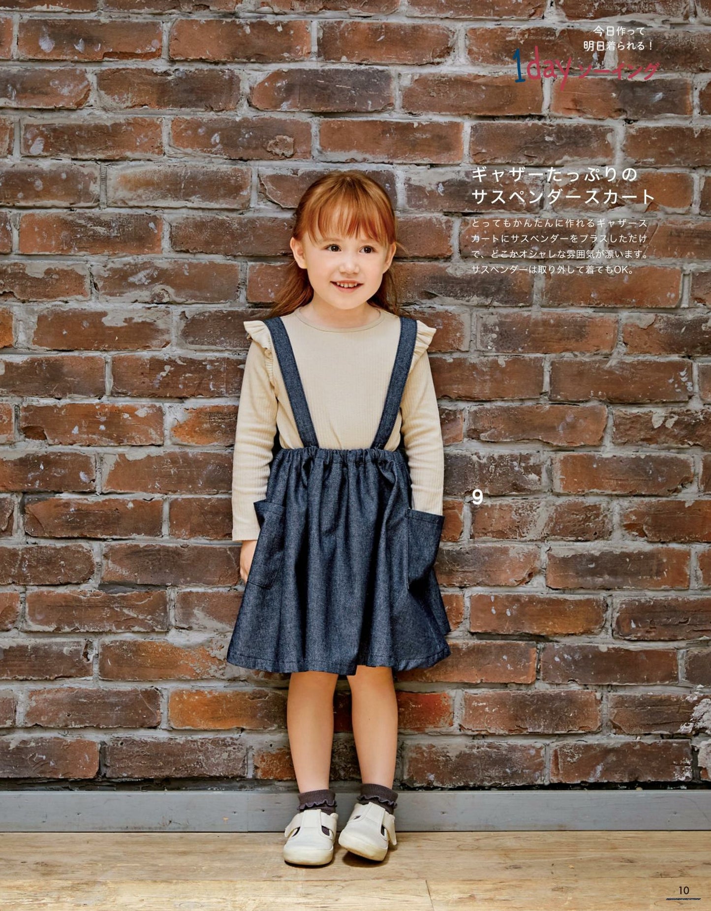 Easy Handmade  Children's Clothing 2021-2022 Fall Winter