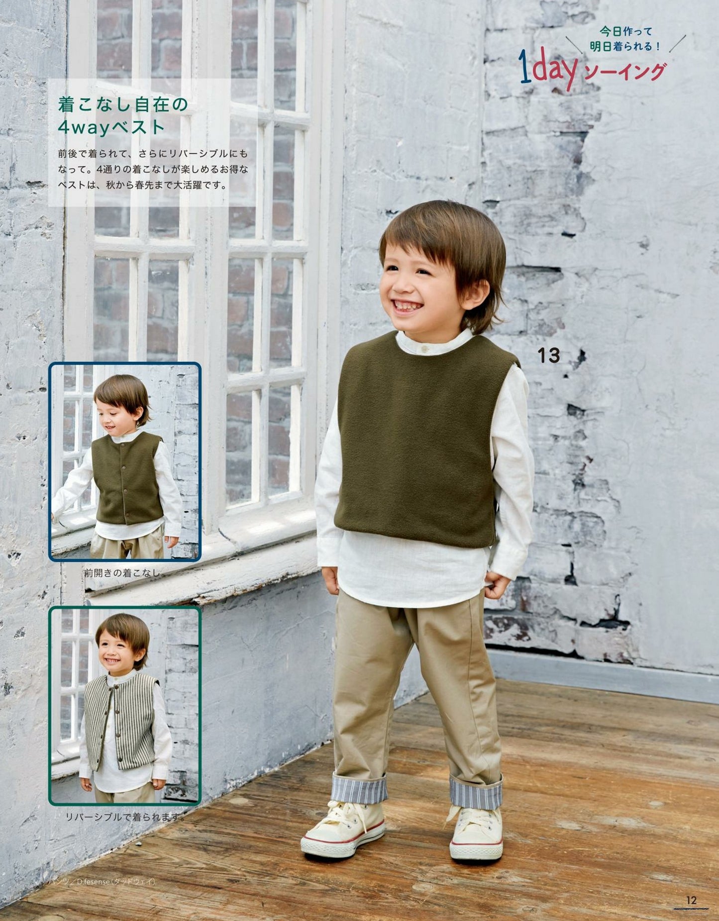 Easy Handmade  Children's Clothing 2021-2022 Fall Winter